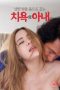 [18+] A Disgraced Wife Who Repays Her Husbands Debt With Her Body (2023)  