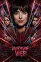 Movie poster: Madame Web (2024)